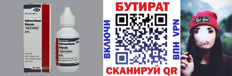 БУТИРАТ бутандиол  Нижний Тагил 
