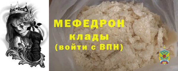 мефедрон Бронницы