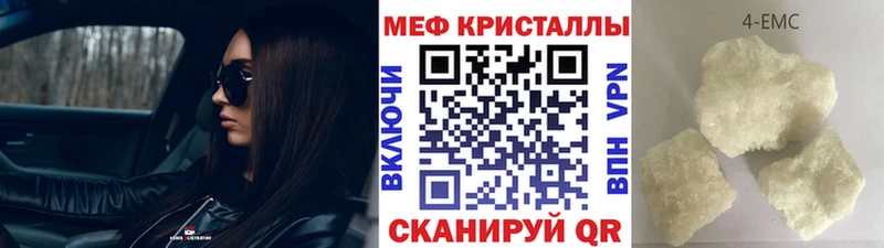 МЯУ-МЯУ 4 MMC  Нижний Тагил 