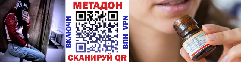 Метадон methadone  цена наркотик  Нижний Тагил 